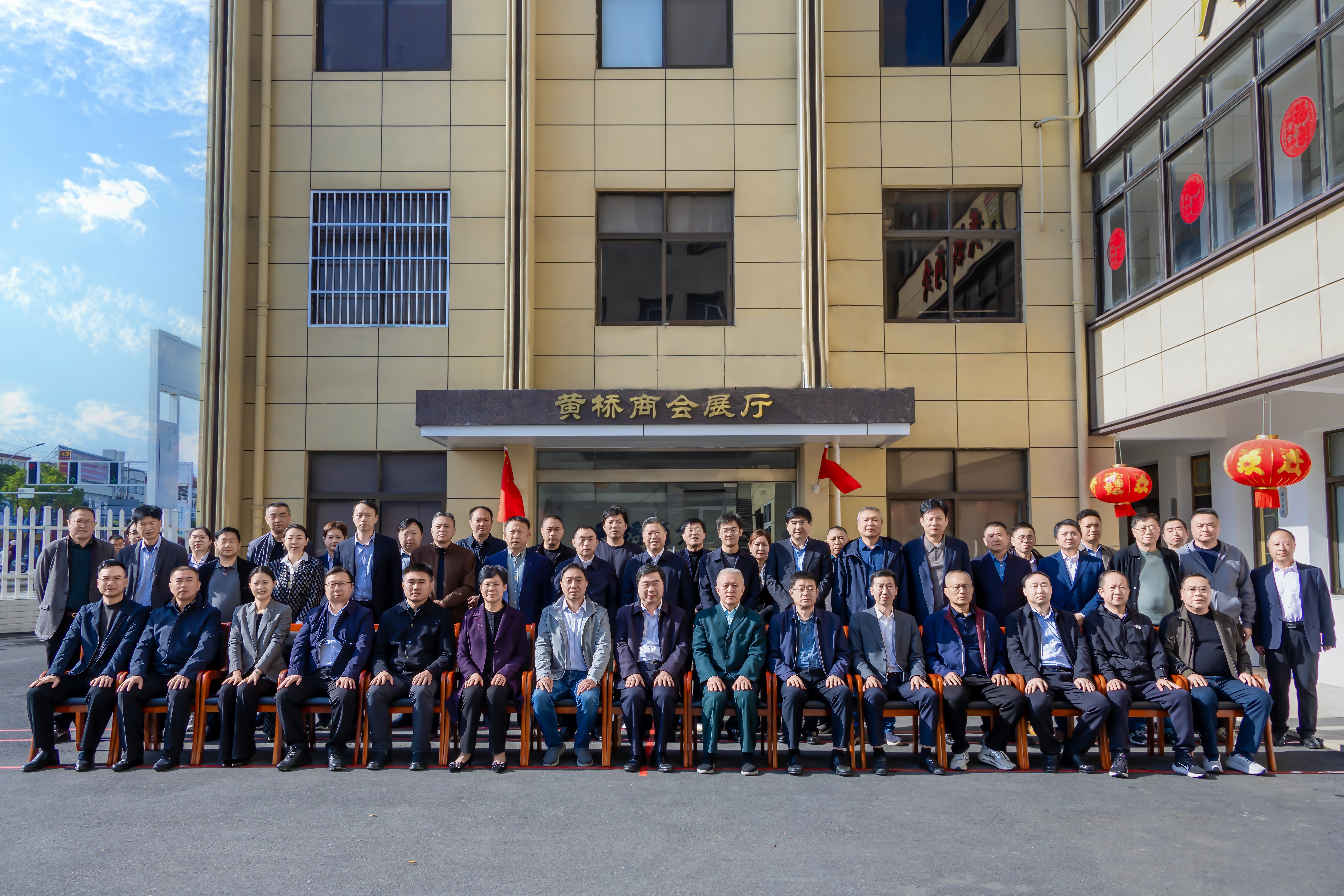 探索商会新平台 健强护航促发展——黄桥镇商会“人大代表健强护航工作室”正式揭牌成立