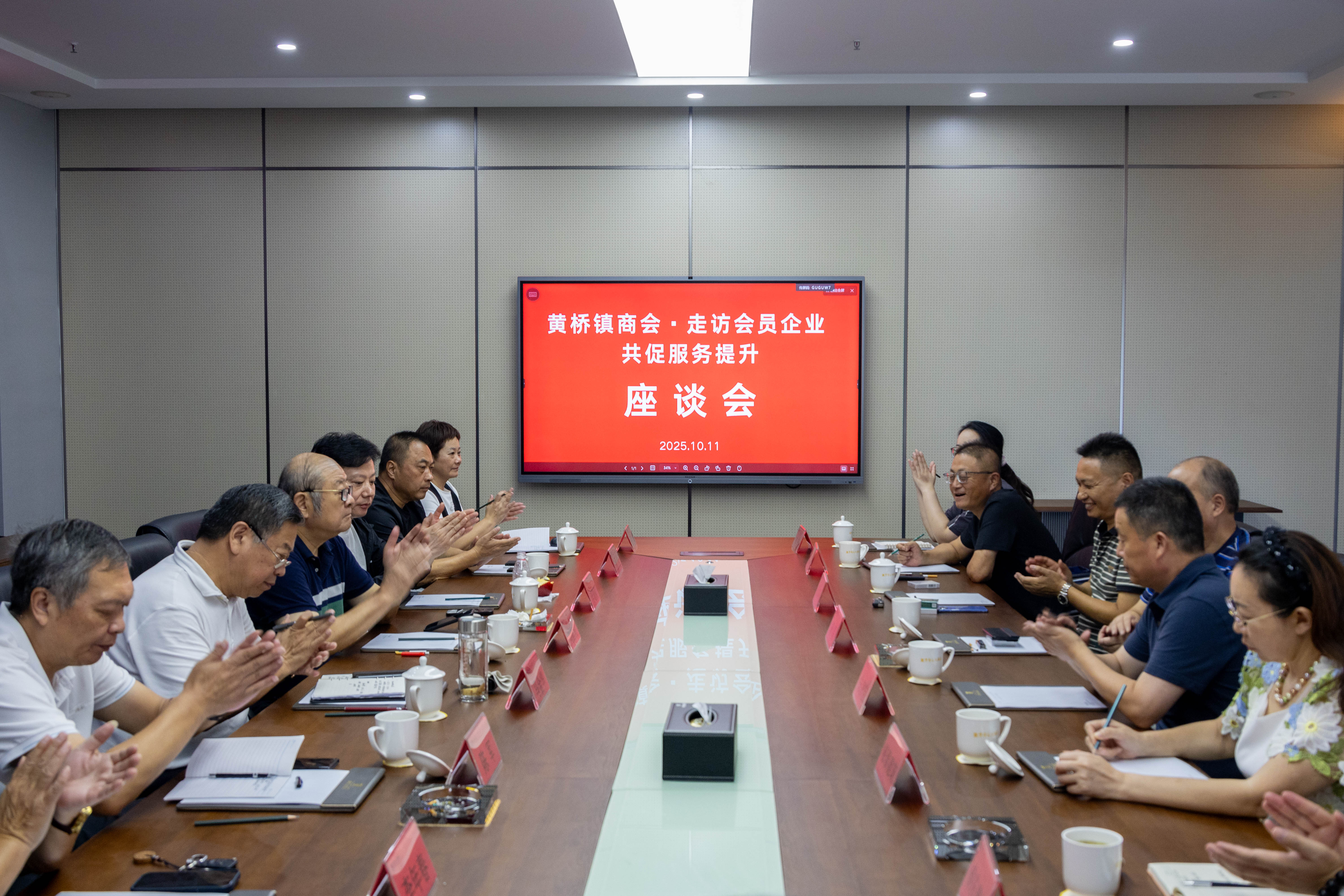 走访会员企业，共促服务提升 ——黄桥镇商会开展企业走访活动